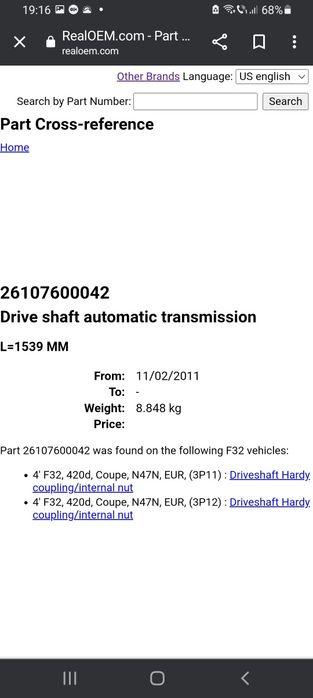 Cardan bmw f30 f31 f32 f33 f36 automat, 7600042, 2.0 d