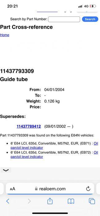 Joja bmw E60 E61 E63 E64 E65 E66, 2.5D 3.0 d 3.5D, 7793309