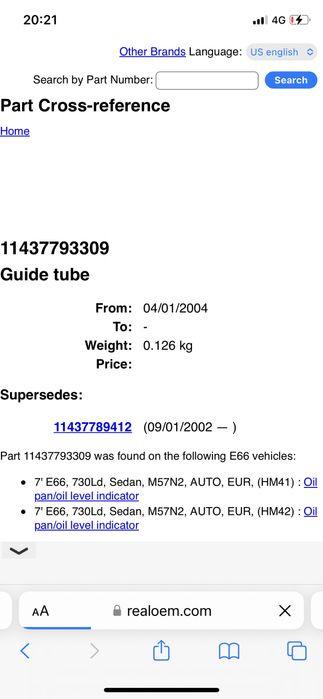 Joja bmw E60 E61 E63 E64 E65 E66, 2.5D 3.0 d 3.5D, 7793309